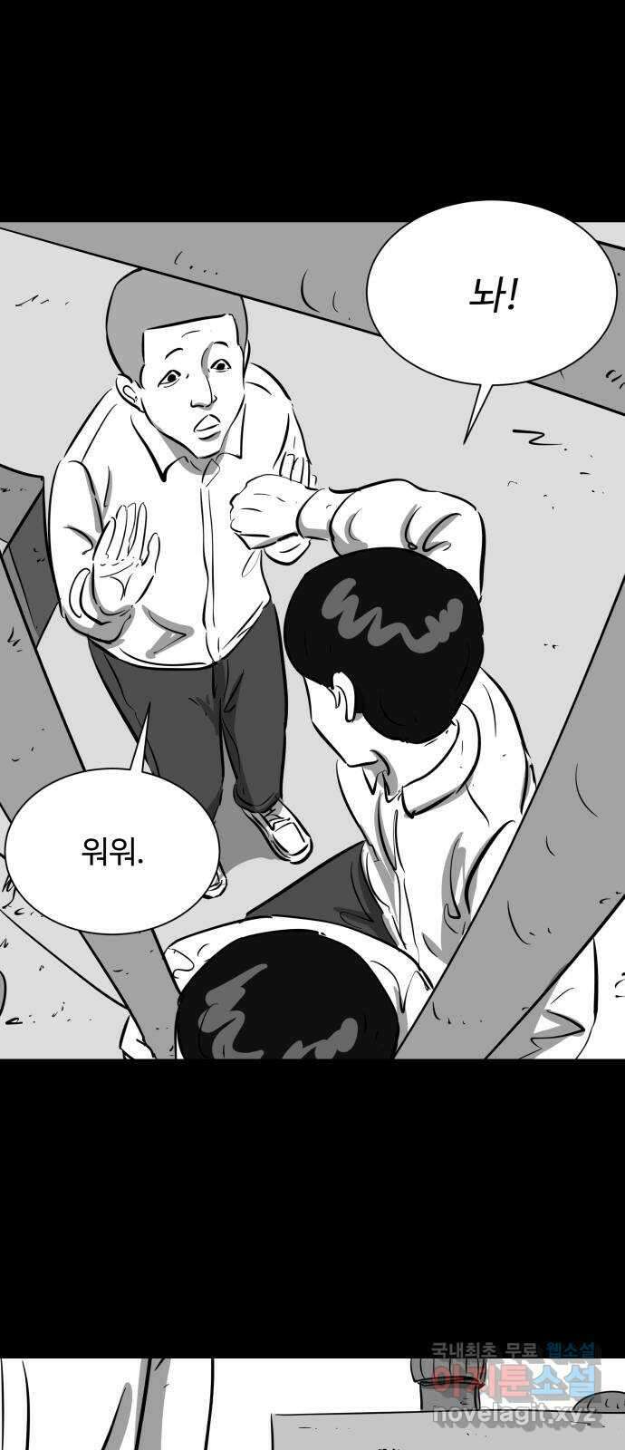 언다잉 22화 윤기 (3) 1