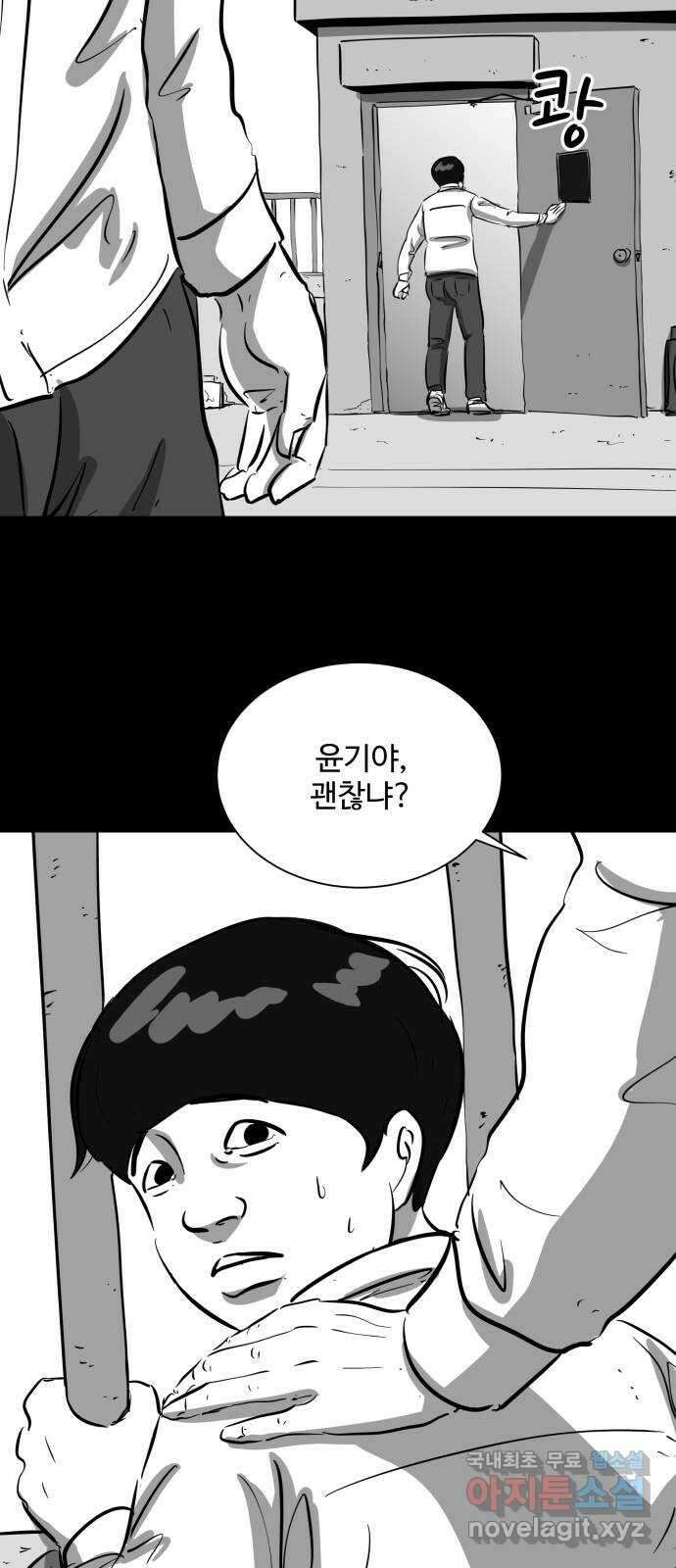 언다잉 22화 윤기 (3) 2