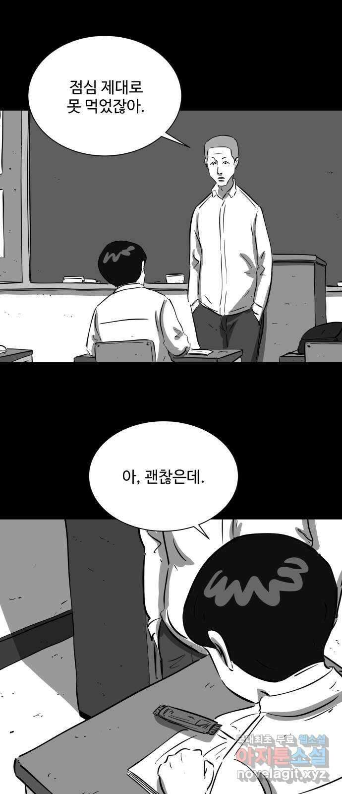 언다잉 22화 윤기 (3) 7