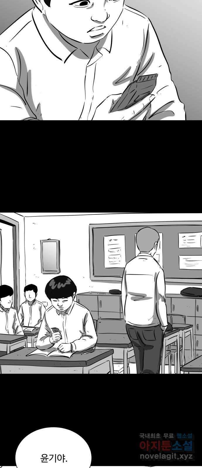 언다잉 22화 윤기 (3) 9