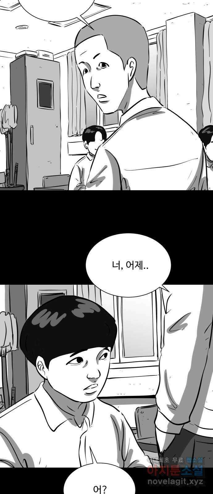 언다잉 22화 윤기 (3) 10