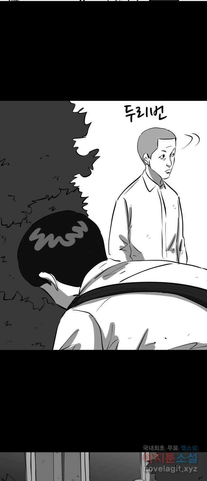 언다잉 22화 윤기 (3) 15