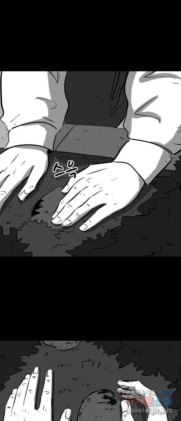언다잉 22화 윤기 (3) 17