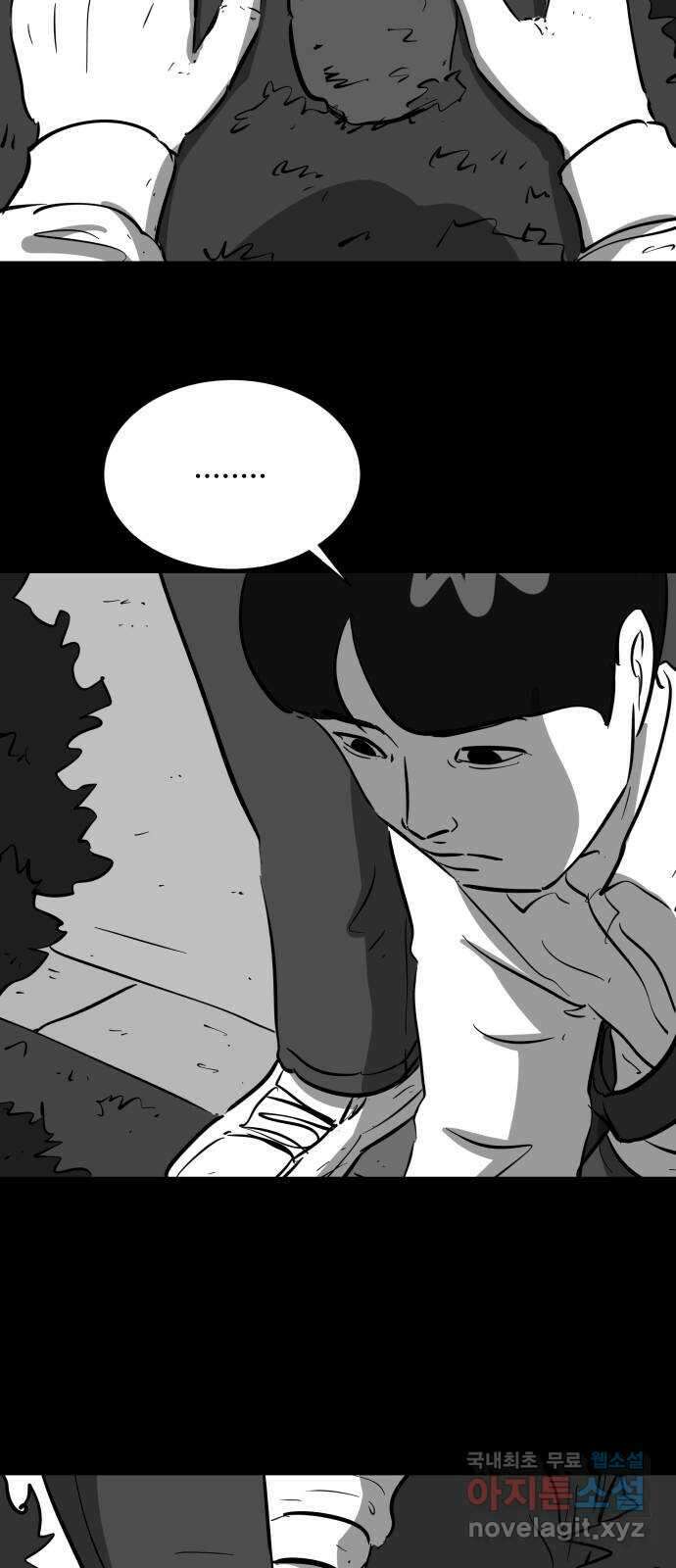 언다잉 22화 윤기 (3) 18