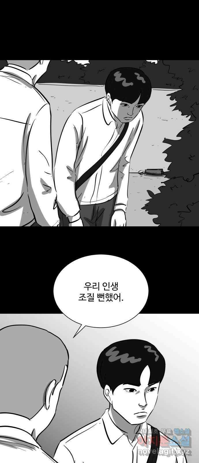 언다잉 22화 윤기 (3) 21