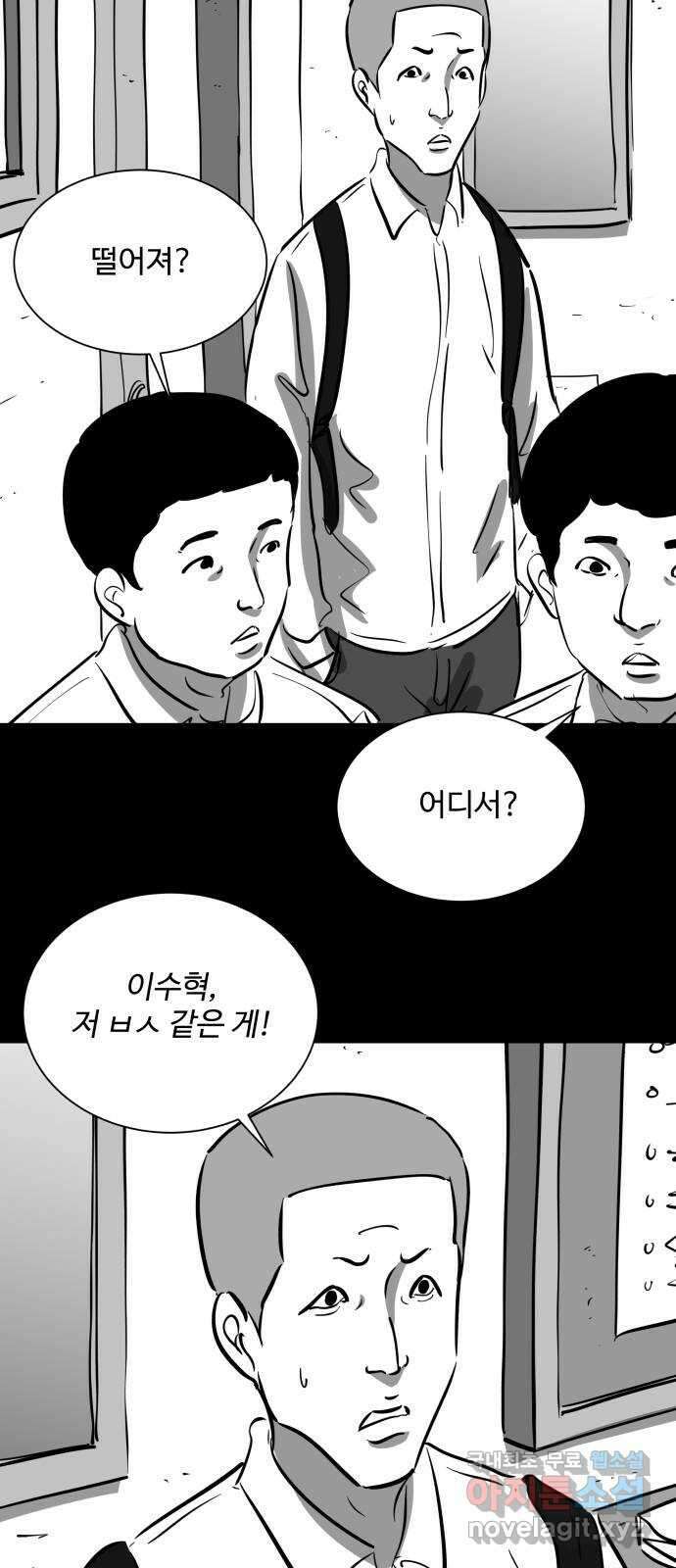 언다잉 22화 윤기 (3) 31