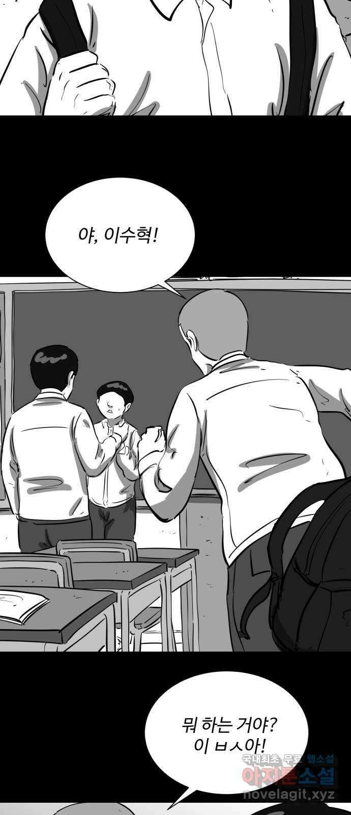 언다잉 22화 윤기 (3) 32