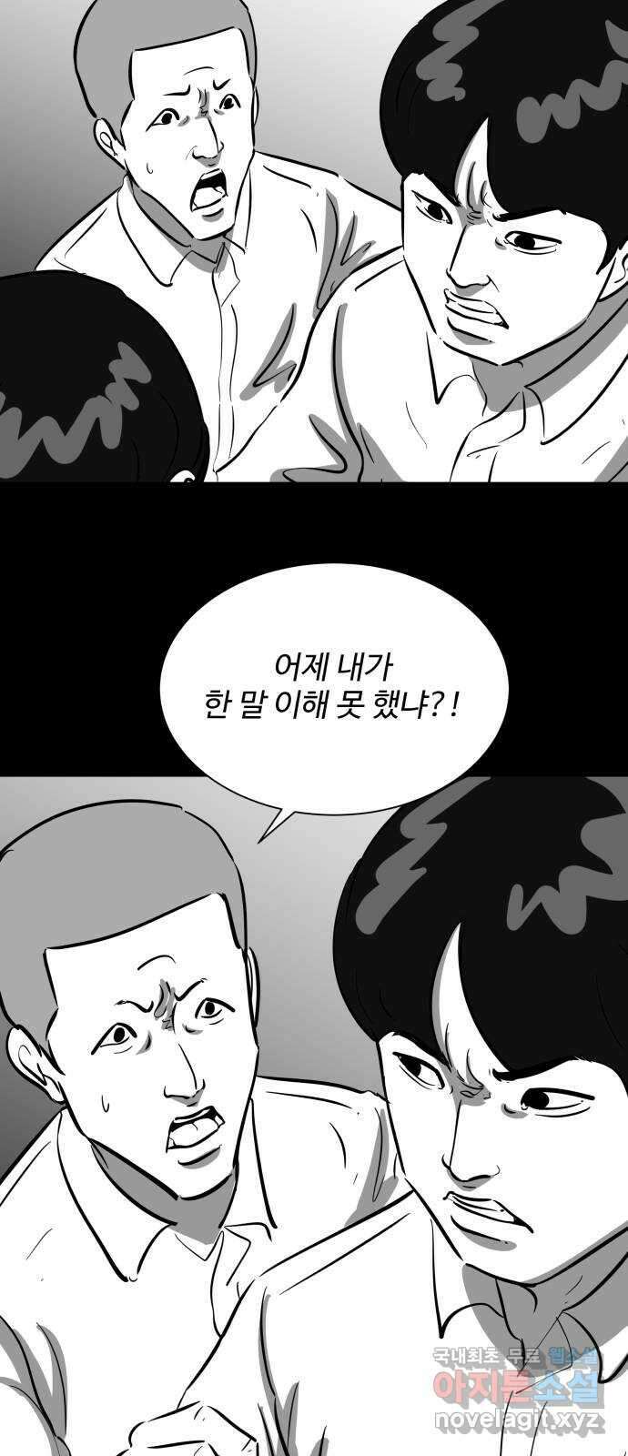 언다잉 22화 윤기 (3) 33