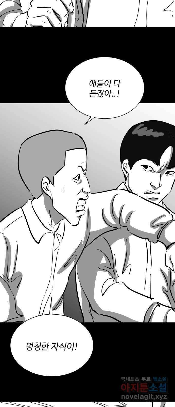 언다잉 22화 윤기 (3) 34