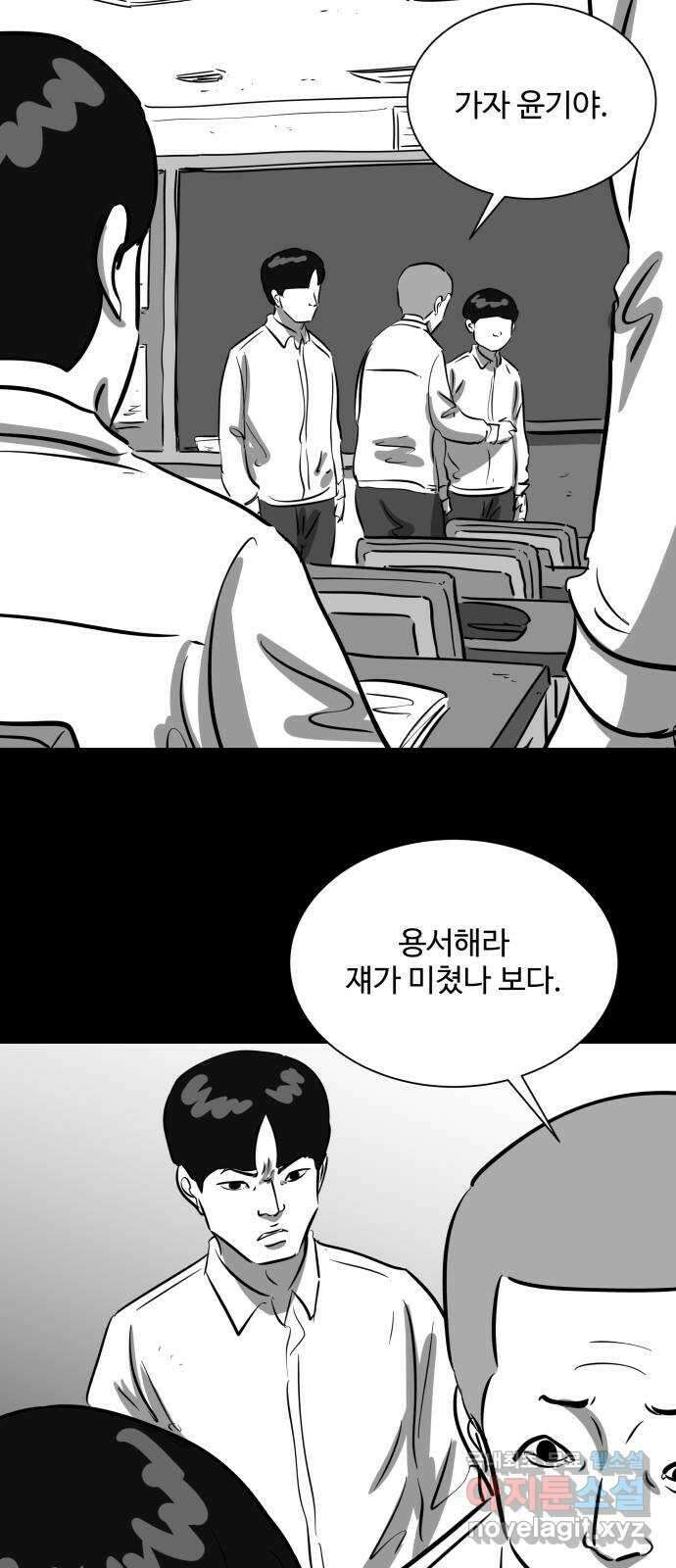 언다잉 22화 윤기 (3) 35