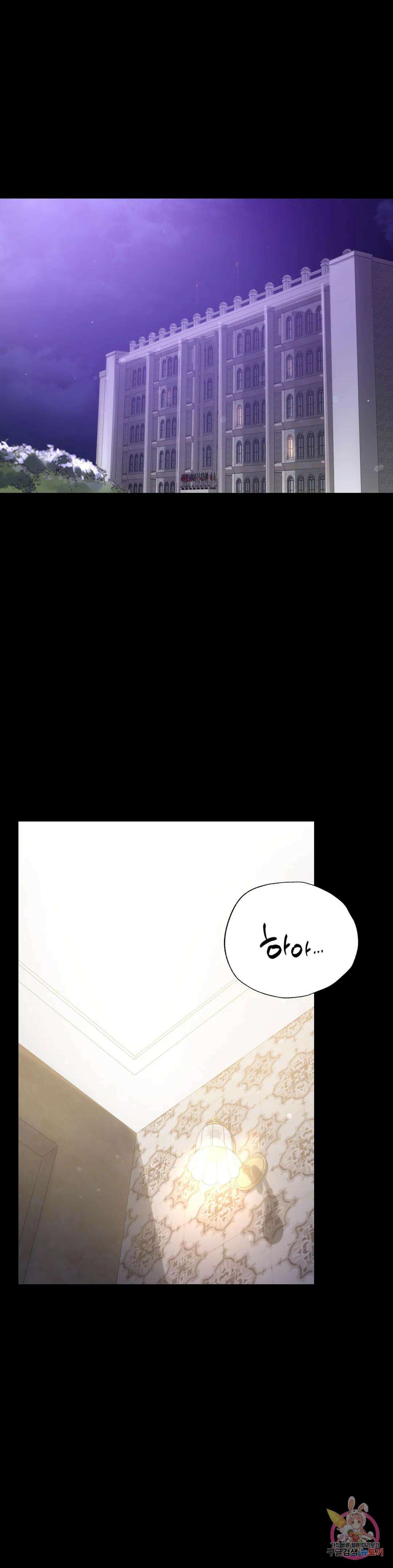 불륜학개론 59화 1