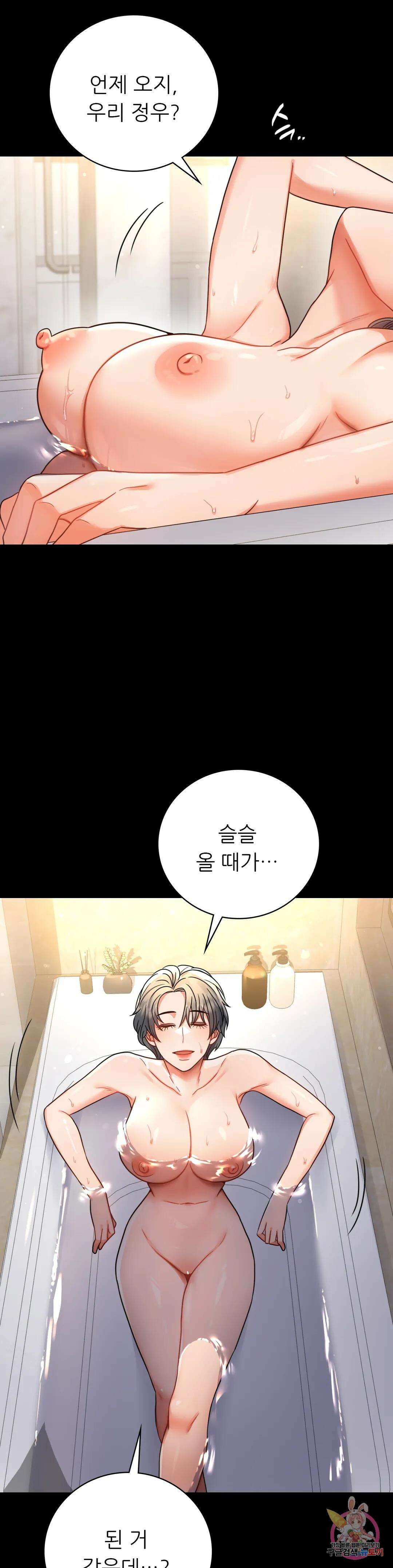 불륜학개론 59화 2