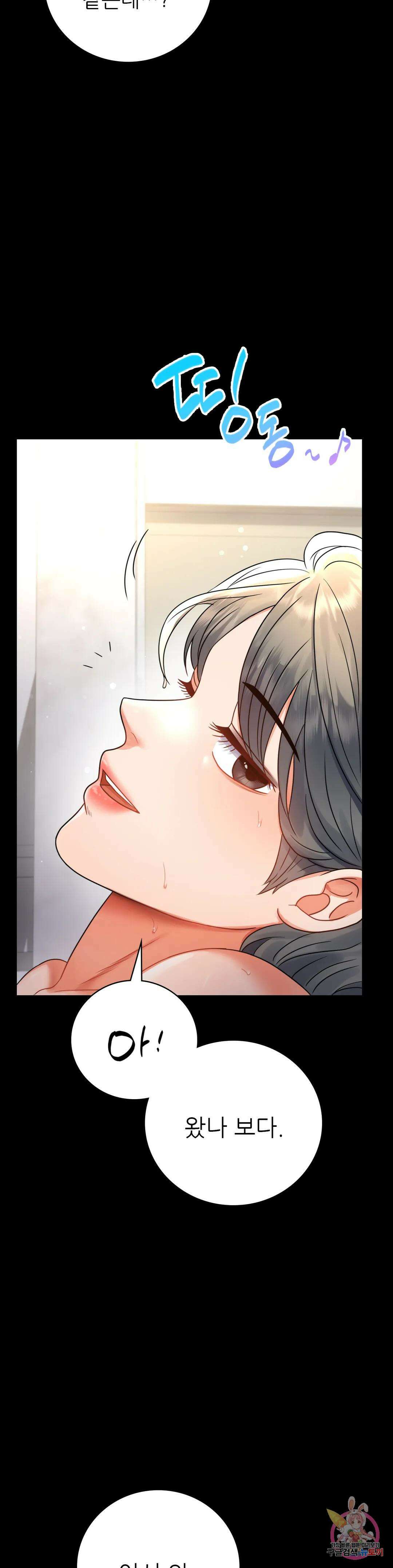 불륜학개론 59화 3
