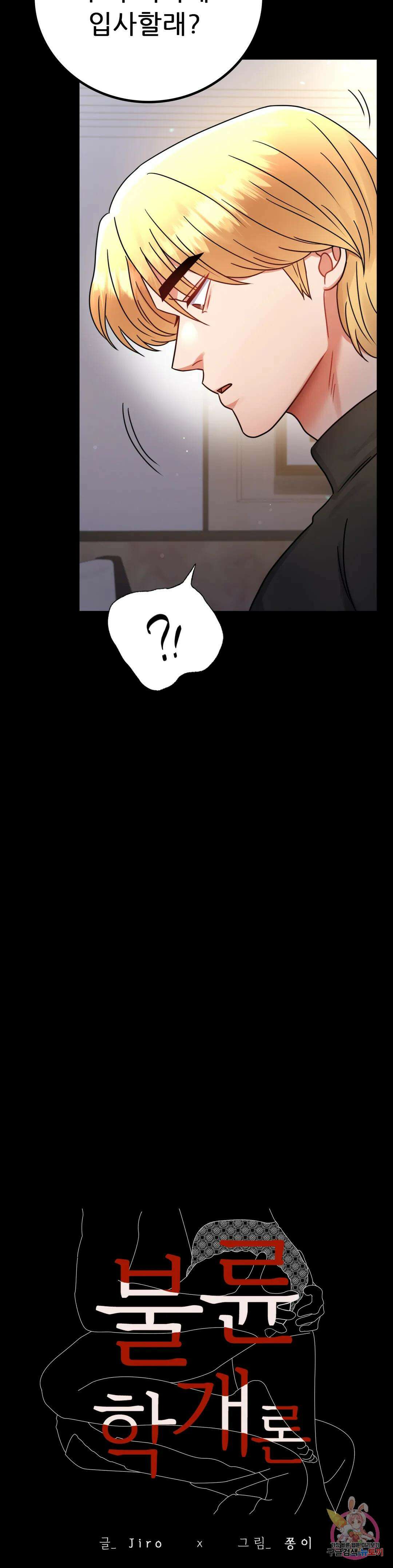 불륜학개론 59화 7