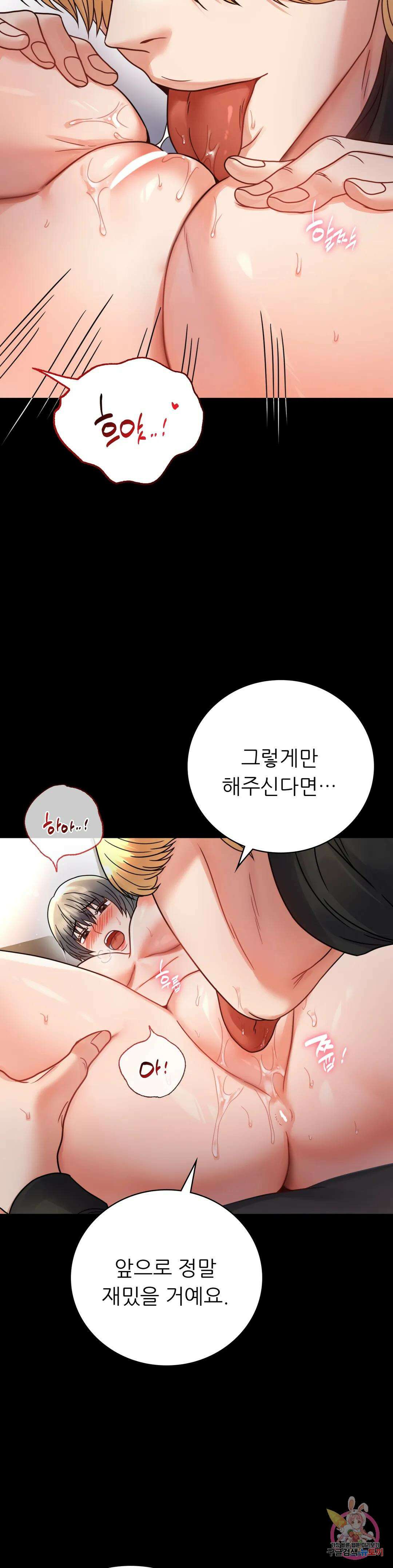 불륜학개론 59화 15