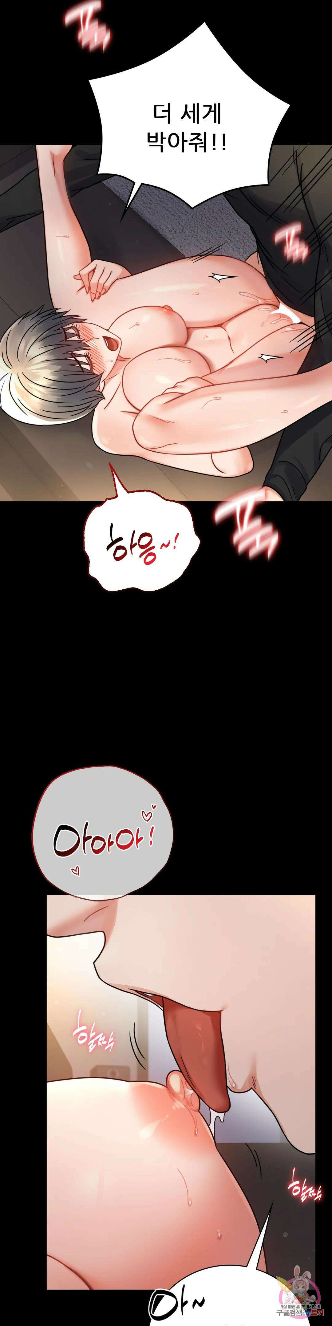 불륜학개론 59화 19
