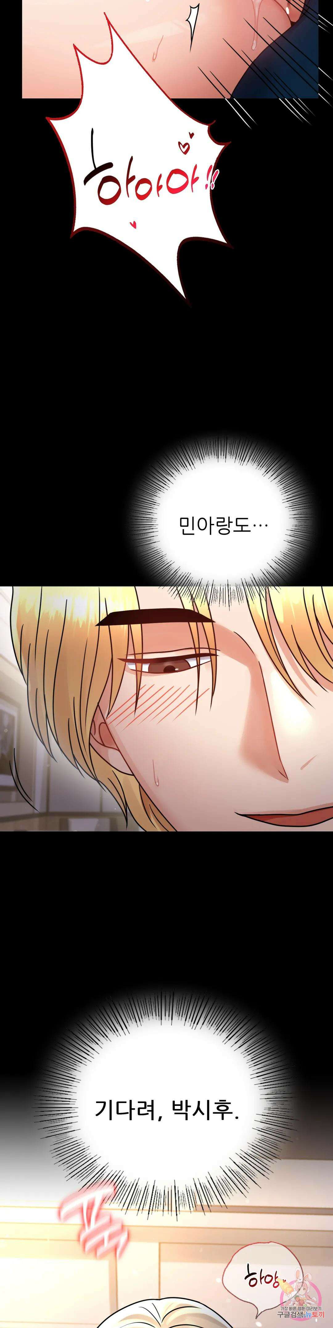 불륜학개론 59화 21
