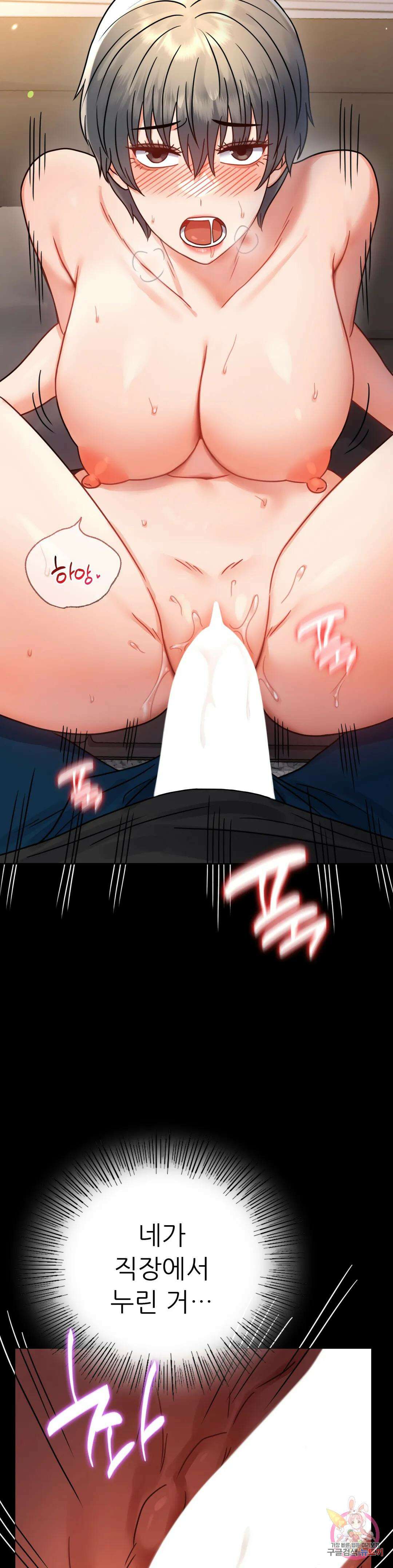 불륜학개론 59화 22