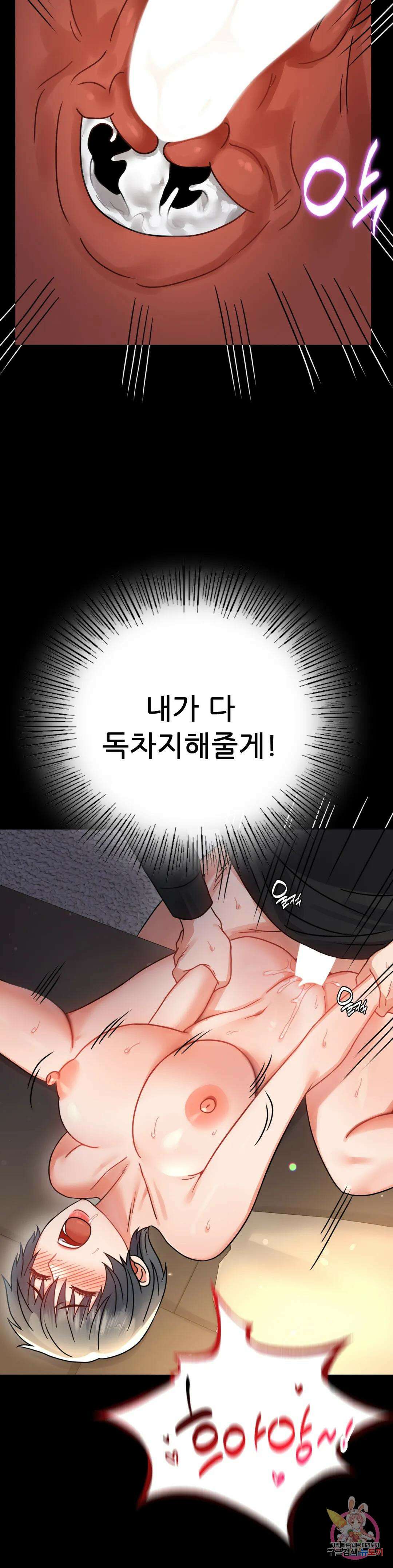 불륜학개론 59화 23