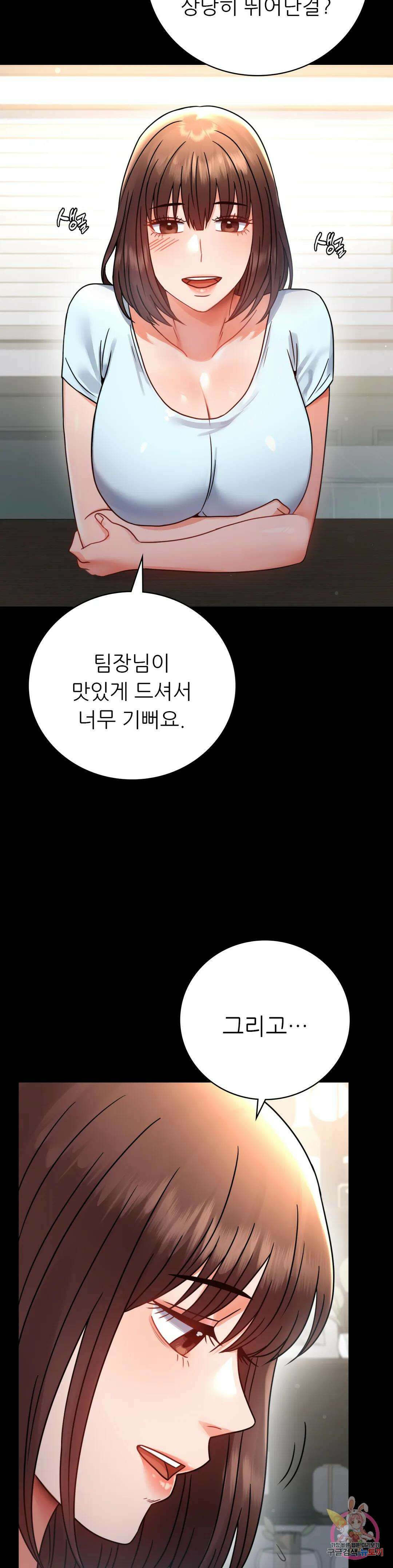 불륜학개론 59화 26