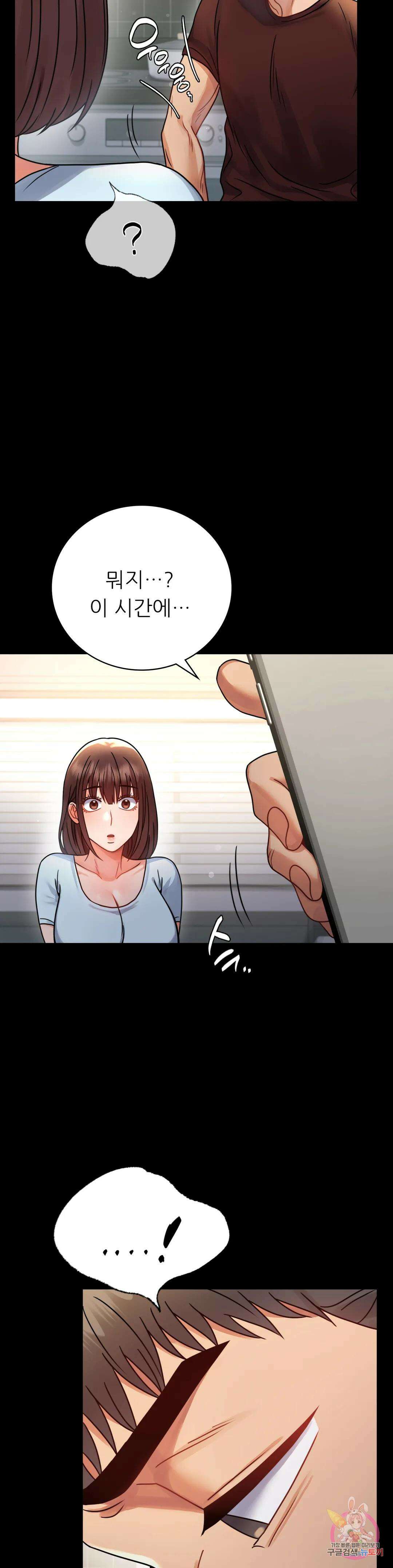 불륜학개론 59화 29