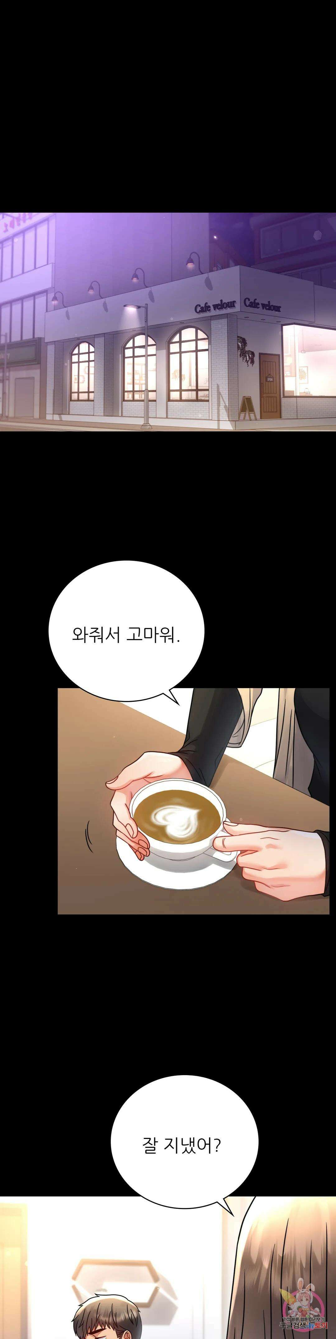 불륜학개론 59화 31