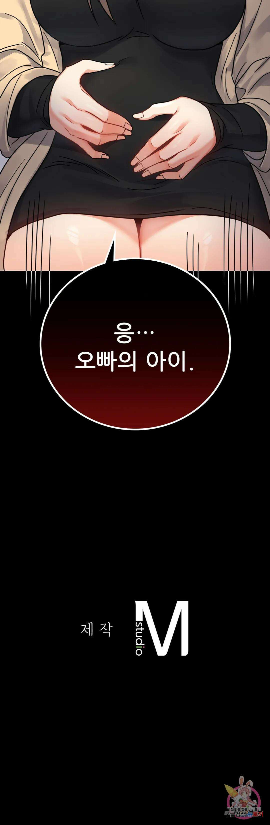 불륜학개론 59화 37