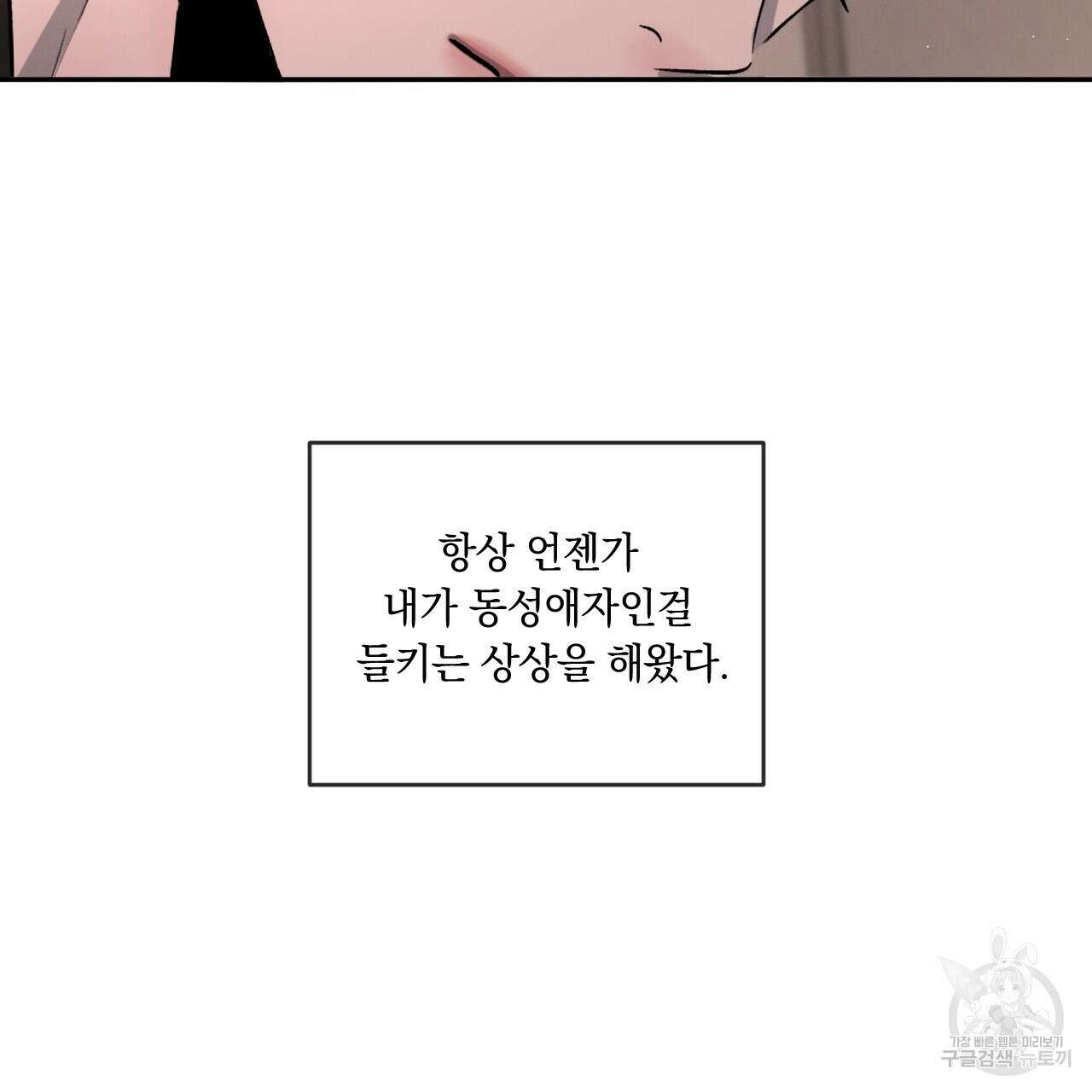 상극 57화 6