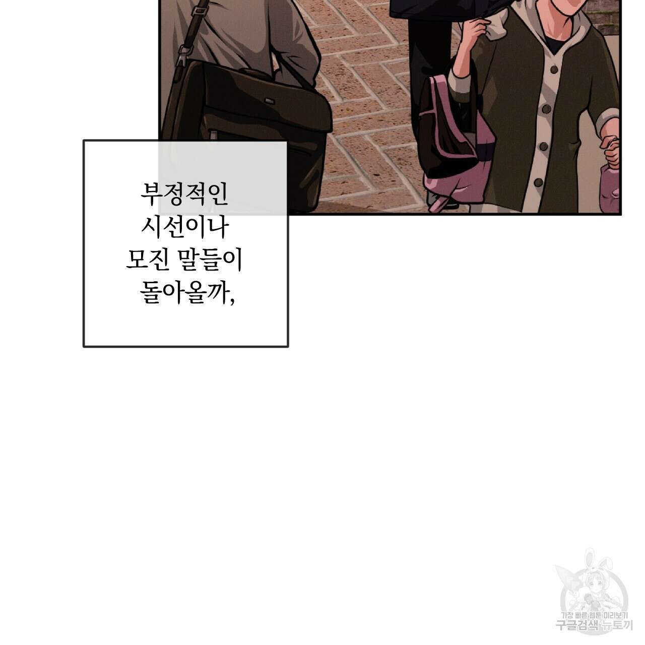 상극 57화 8