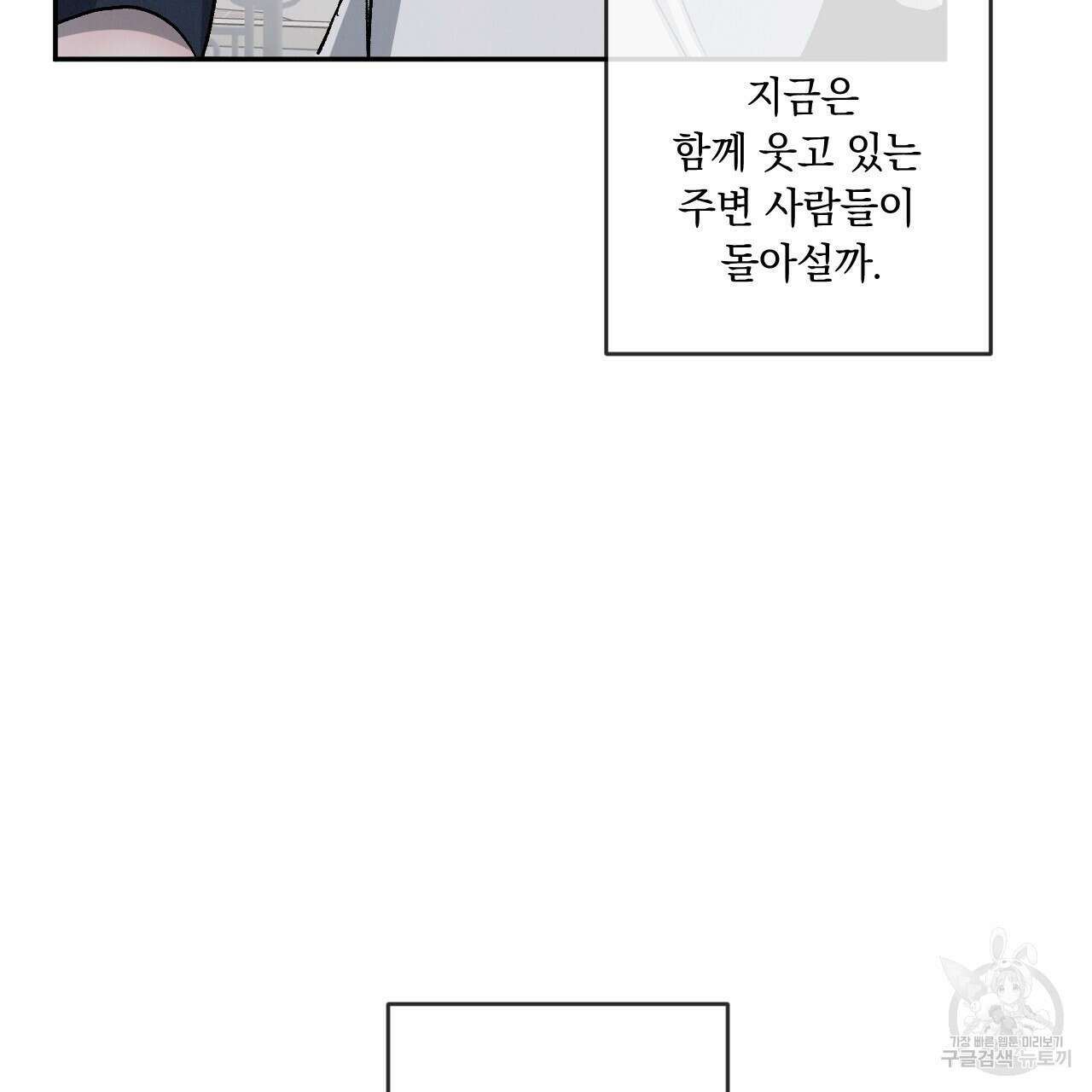 상극 57화 10