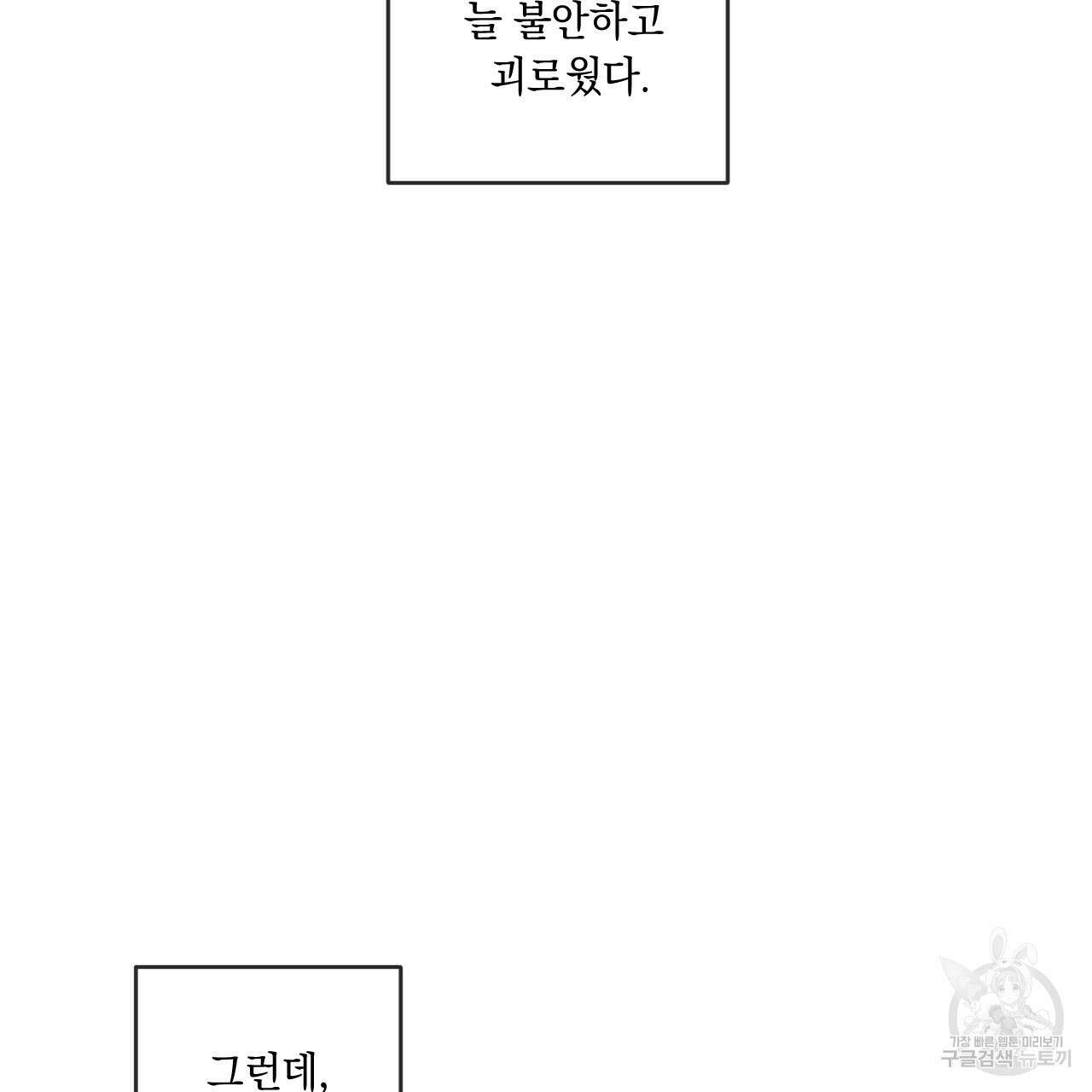 상극 57화 11
