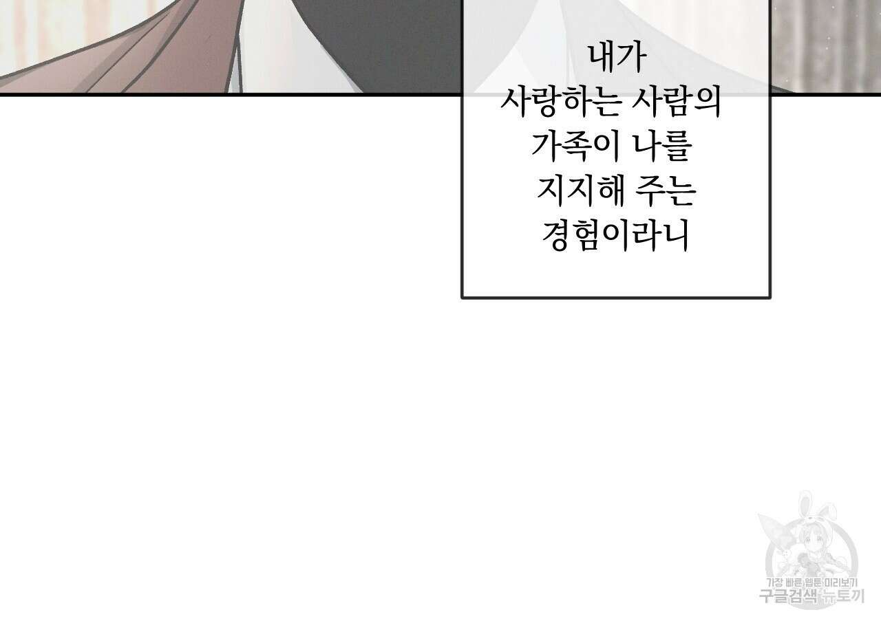 상극 57화 13