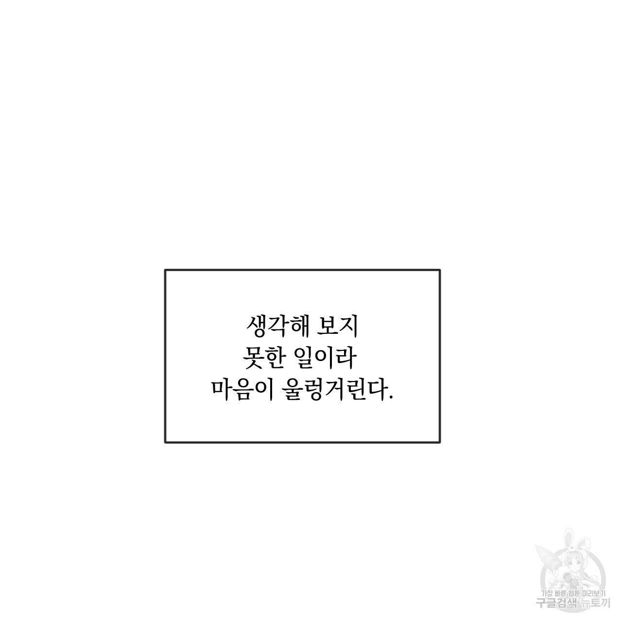 상극 57화 14