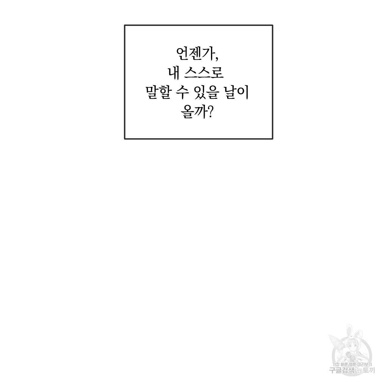 상극 57화 22