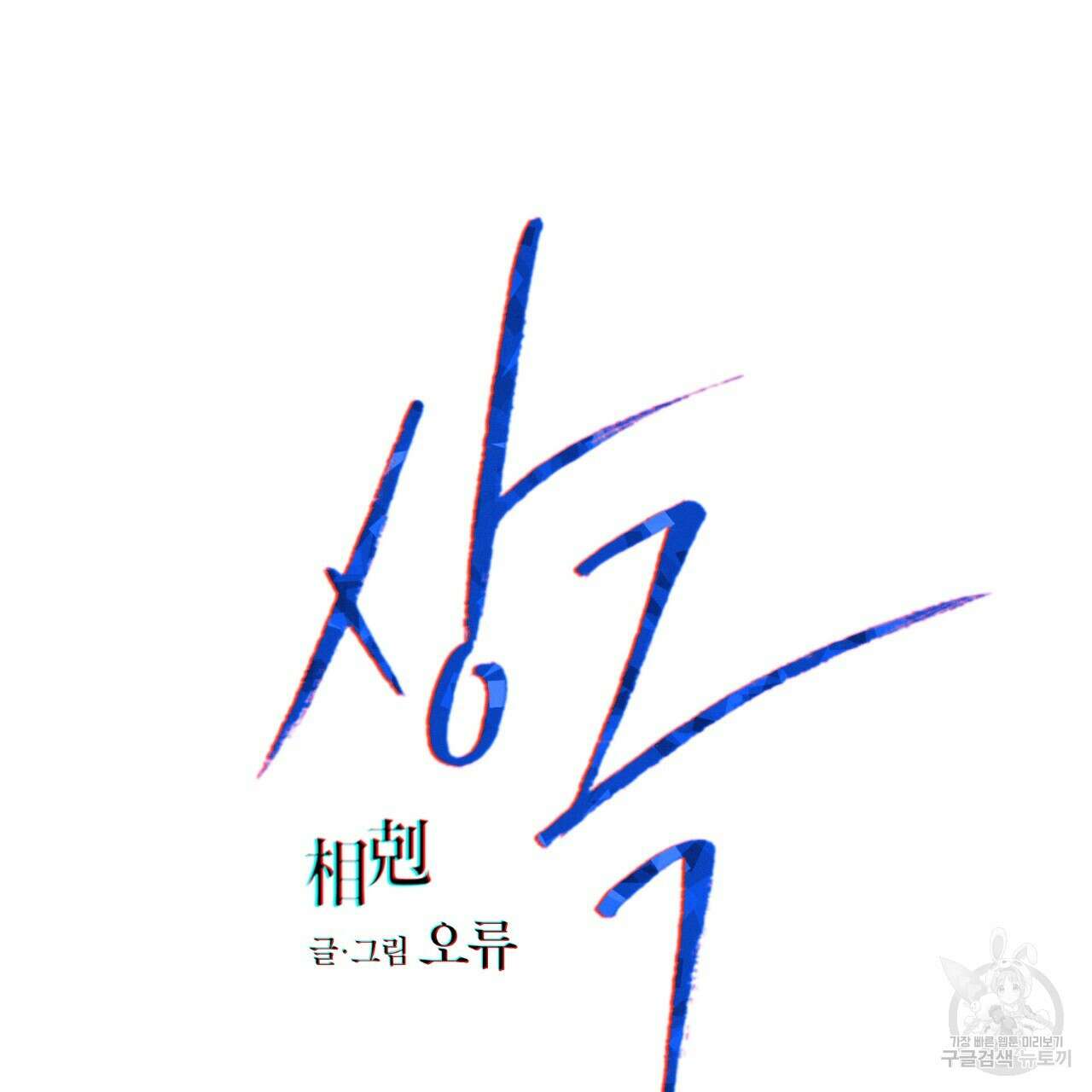 상극 57화 27