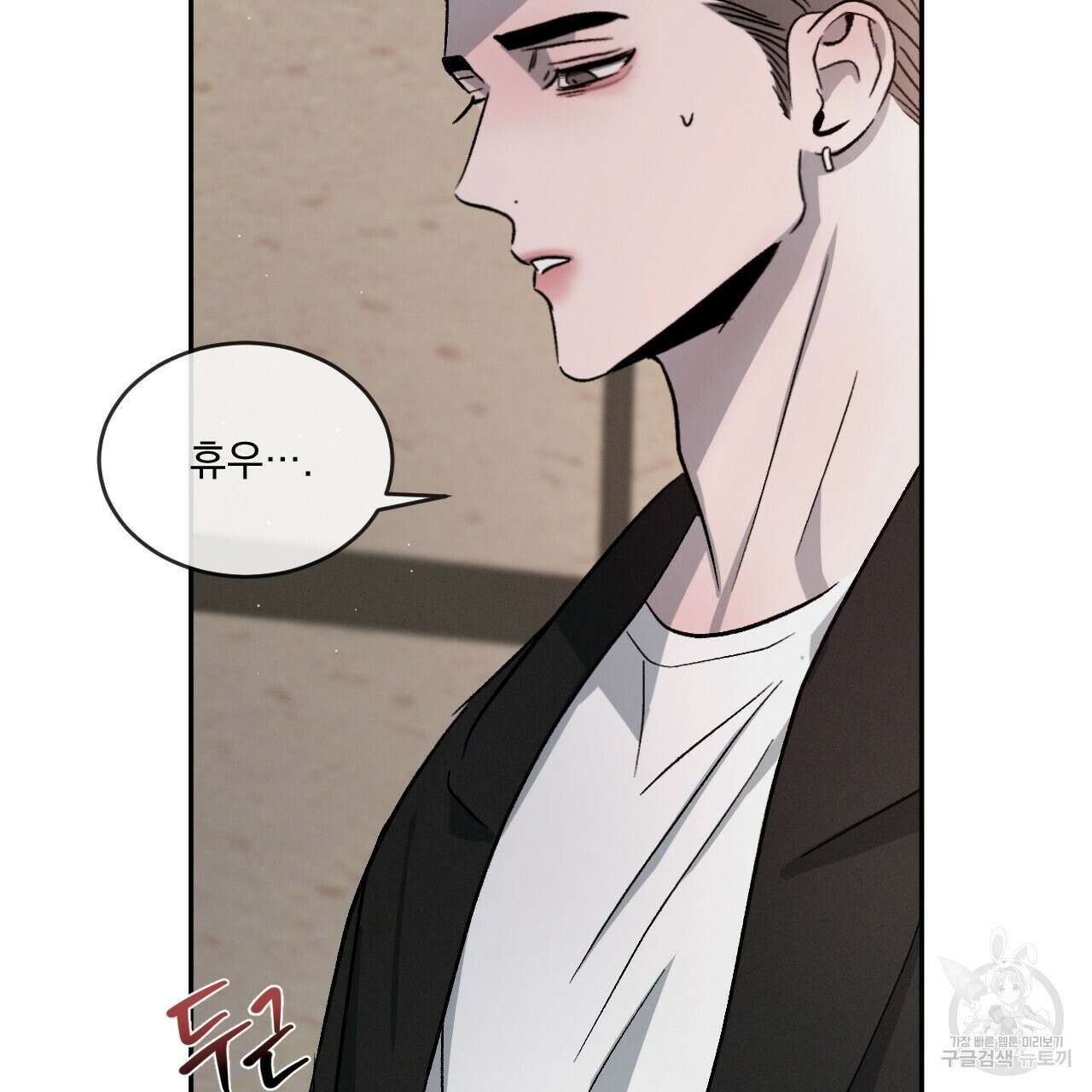 상극 57화 33