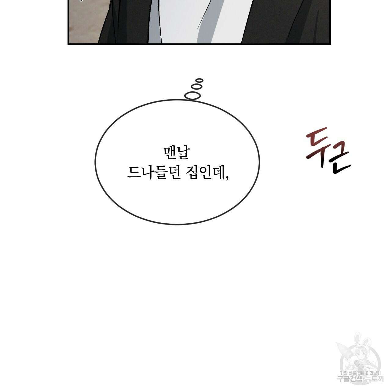 상극 57화 34
