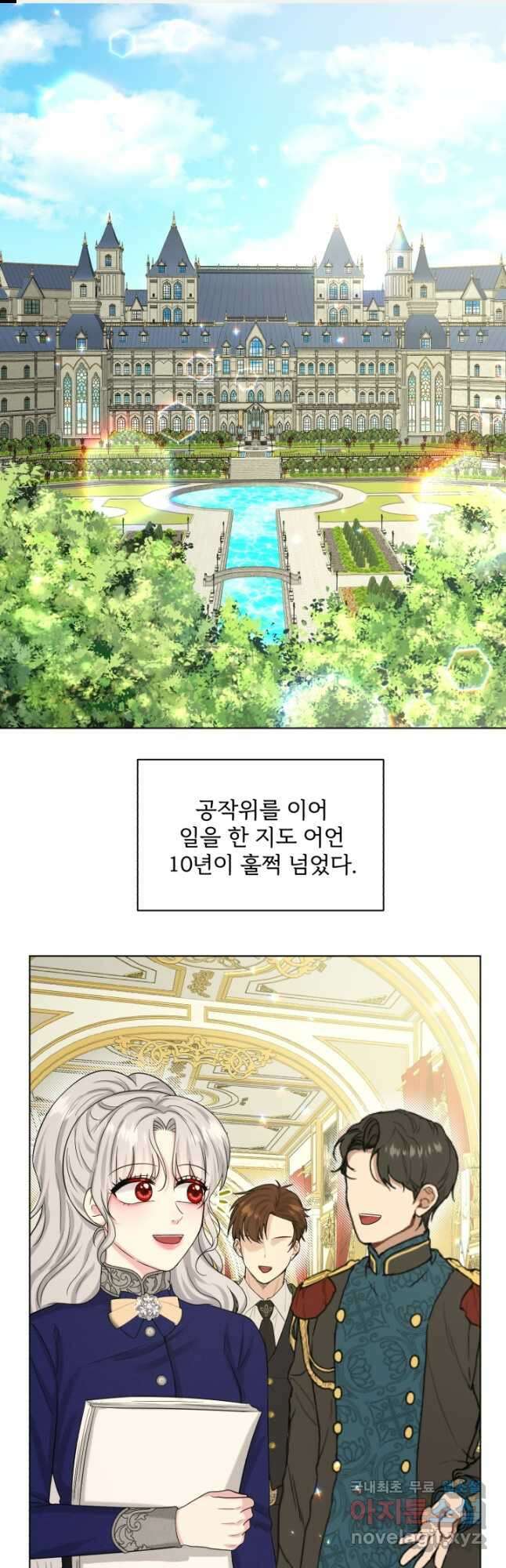 흑역사를 없애는 법 90화 1