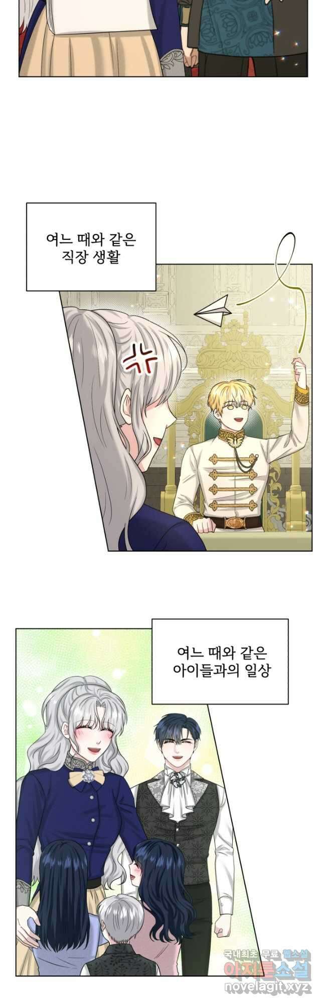흑역사를 없애는 법 90화 2