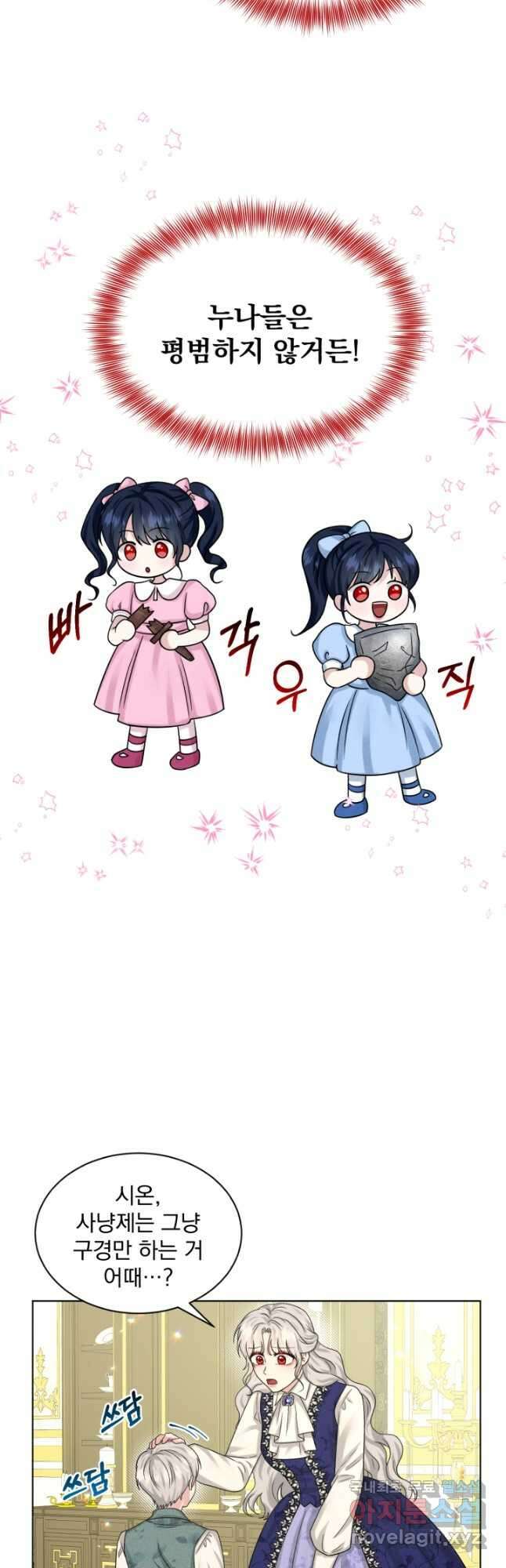 흑역사를 없애는 법 90화 10