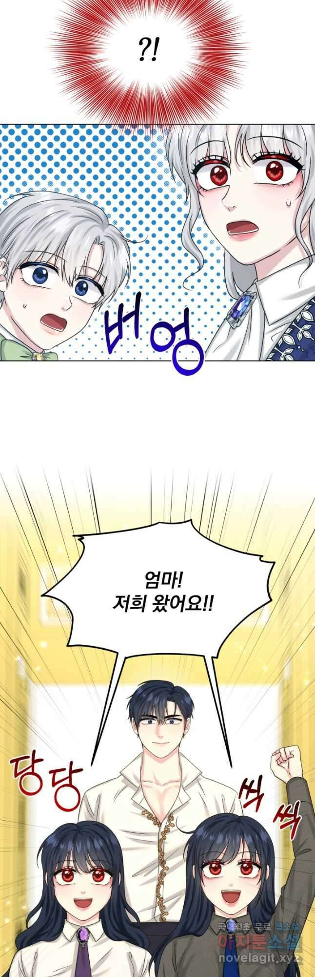 흑역사를 없애는 법 90화 12