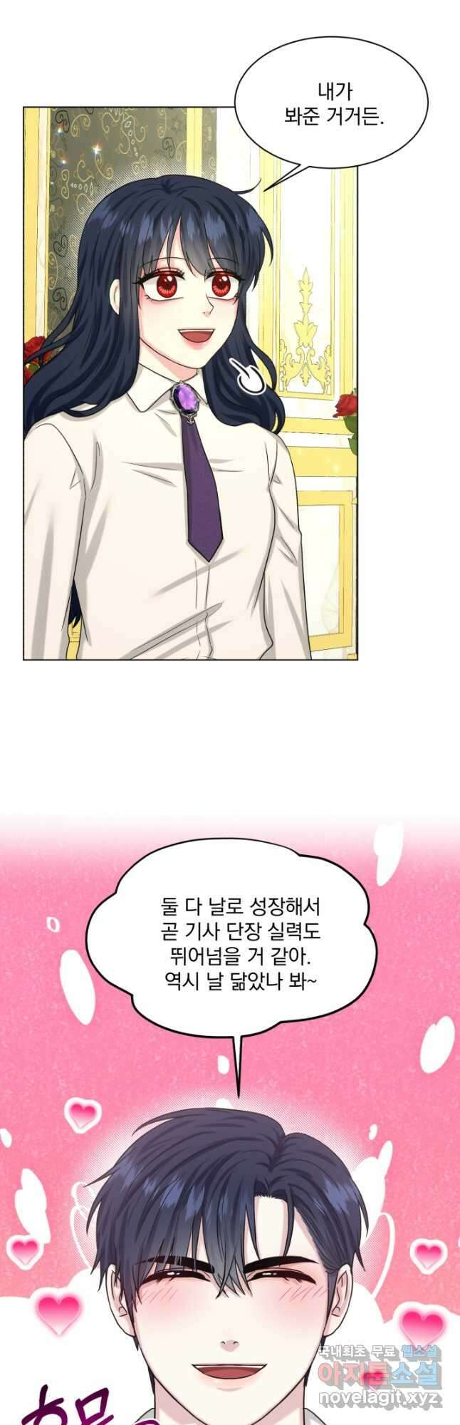 흑역사를 없애는 법 90화 14
