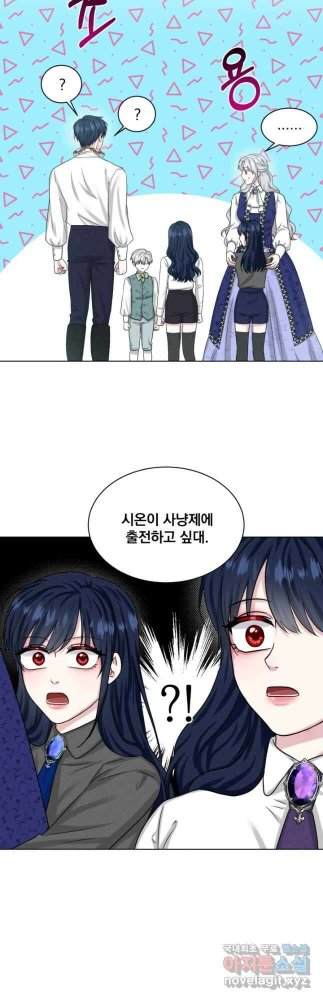 흑역사를 없애는 법 90화 18