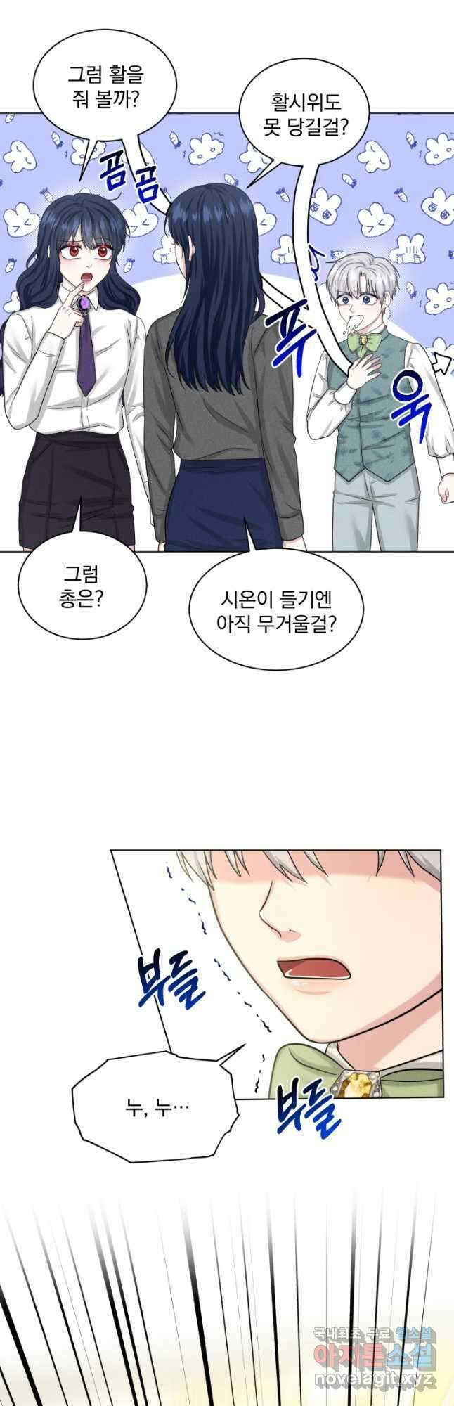 흑역사를 없애는 법 90화 21