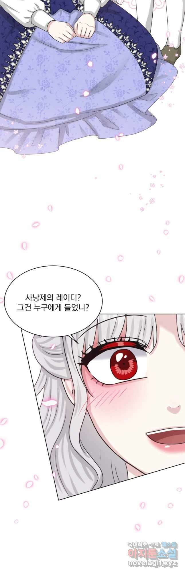 흑역사를 없애는 법 90화 33