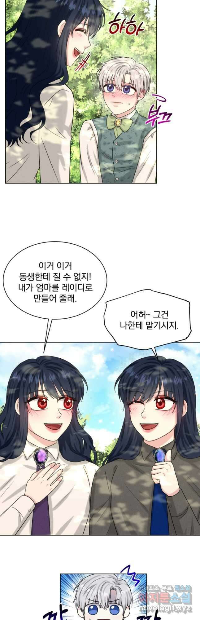 흑역사를 없애는 법 90화 37