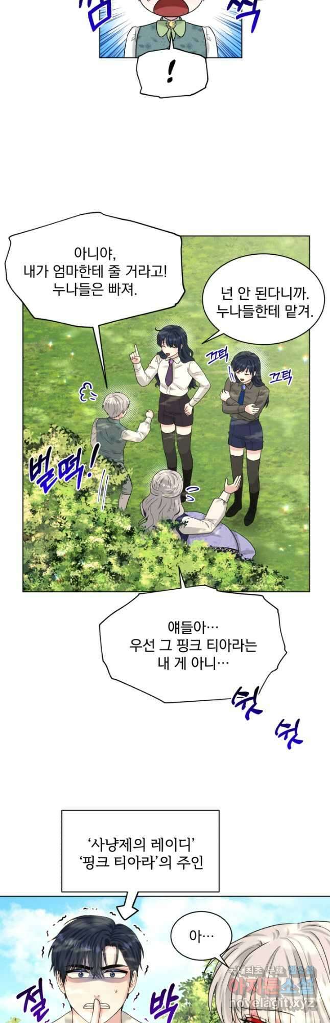 흑역사를 없애는 법 90화 38