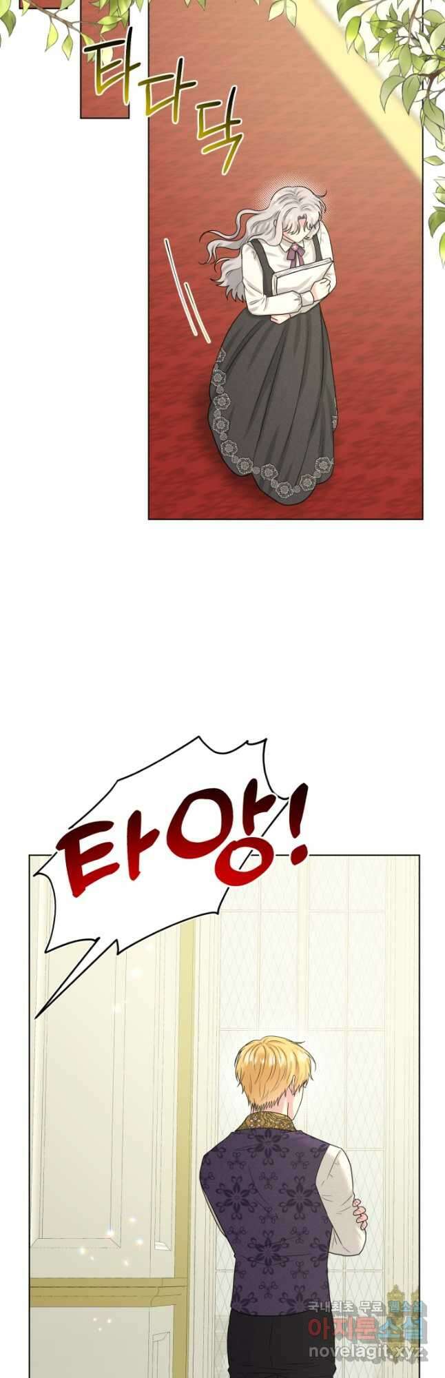 흑역사를 없애는 법 90화 40