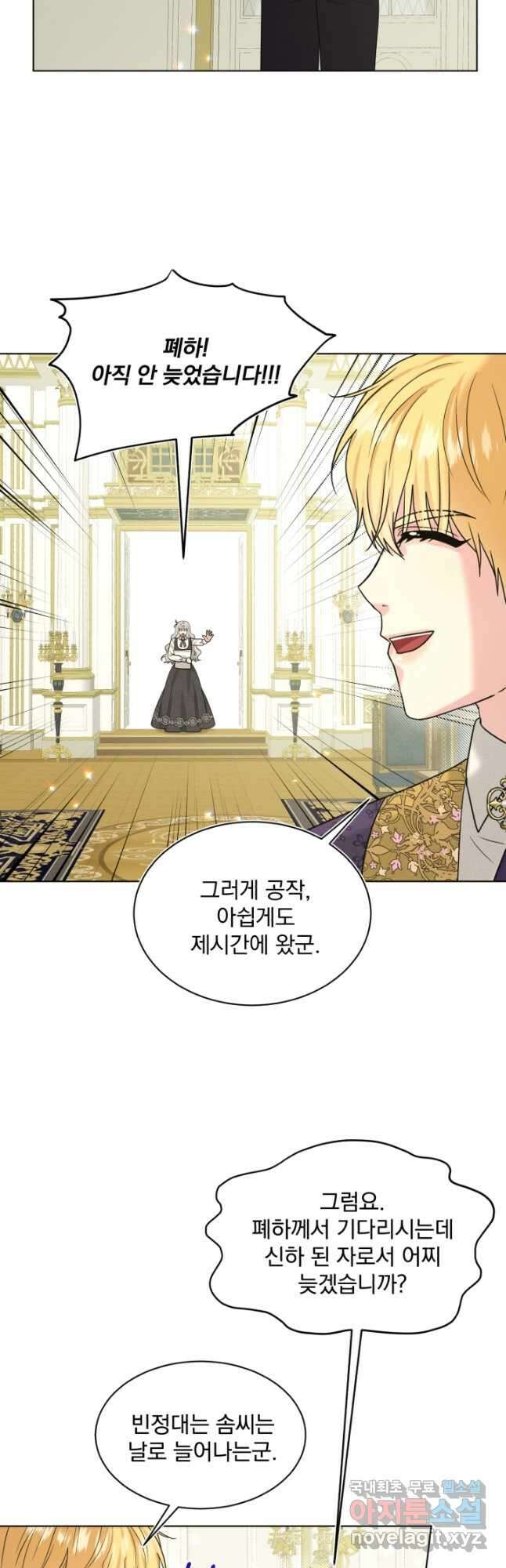 흑역사를 없애는 법 90화 41