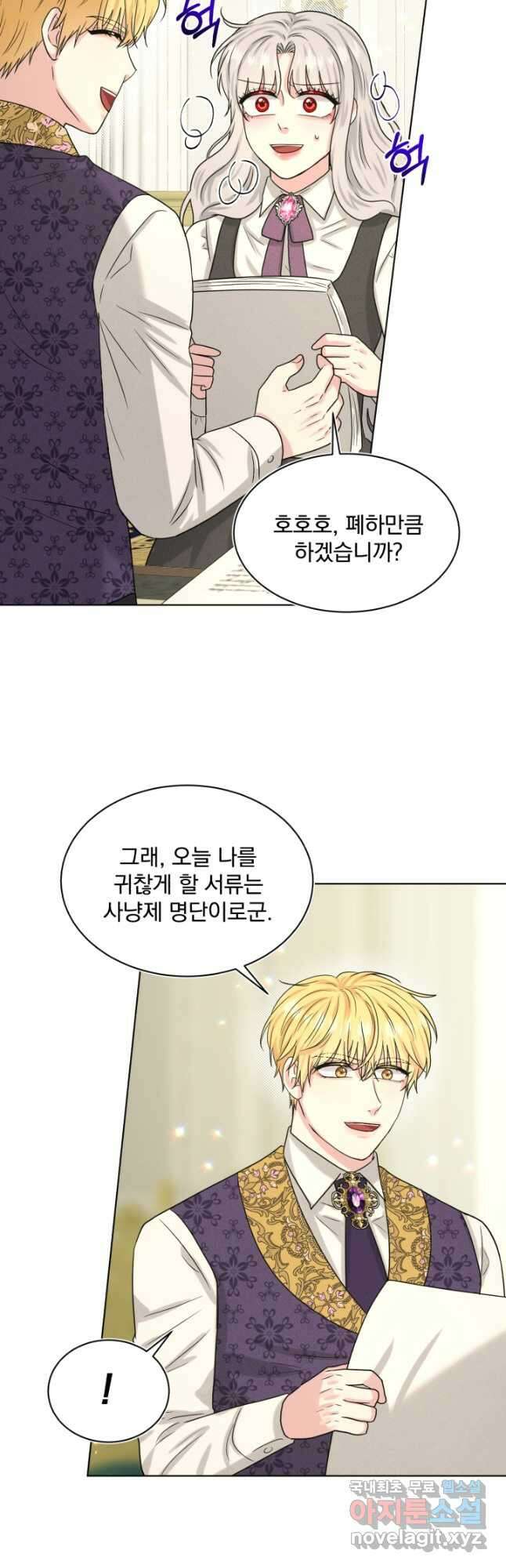 흑역사를 없애는 법 90화 42